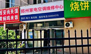 格力空调维修售后官网 郑州格力空调维修